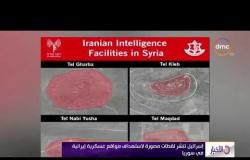 الأخبار - جيش الاحتلال ينشر لقطات مصورة لاستهداف مواقع عسكرية إيرانية في سوريا