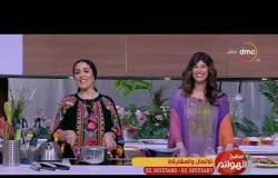 مطبخ الهوانم - حلقة جديدة مع نهى عبد العزيز - الخميس - 17 - 5 - 2018