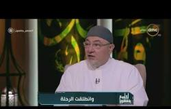 لعلهم يفقهون - الشيخ خالد الجندي: الانفجار السكاني "هيودينا في داهية"
