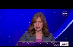 الأخبار - جلسة طارئة لمجلس النواب العراقي لمناقشة نتائج الانتخابات البرلمانية
