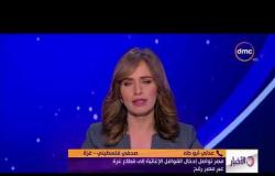 الأخبار - حماس تثمن القرار المصري بفتح معبر رفح طوال شهر رمضان