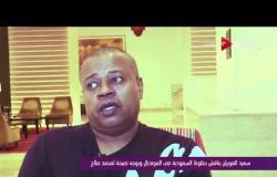 ملاعب ONsport - سعيد العويران يناقش حظوظ السعودية في المونديال ويوجه نصيحة لمحمد صلاح
