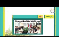 8 الصبح - أهم وآخر أخبار الصحف المصرية اليوم بتاريخ  24- 5 - 2018