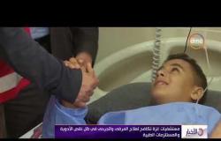 الأخبار - مستشفيات غزة تكافح لعلاج المرضى والجرحى في ظل نقص الأدوية والمستلزمات الطبية