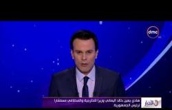 الأخبار - هادي يعين خالد اليماني وزيرا للخارجية والمخلافي مستشارا لرئيس الجمهورية