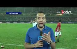 الطريق إلى روسيا - أجواء ماقبل مباراة مصر والكويت الودية