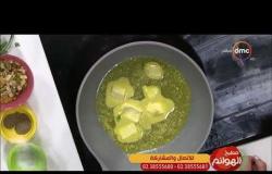 مطبخ الهوانم - حلقة جديدة مع نهى عبد العزيز - السبت - 27 - 5 - 2018