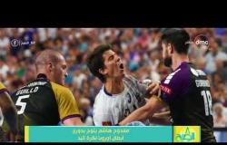 8 الصبح - ممدوح هاشم يتوج بدوري أبطال أوروبا لكرة اليد