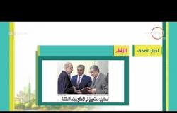 8 الصبح - أهم وآخر أخبار الصحف المصرية اليوم بتاريخ 31 - 5 - 2018