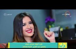 8 الصبح - طرح أفيش مبدئي لفيلم ياسمين عبد العزيز " الأبلة طمطم "