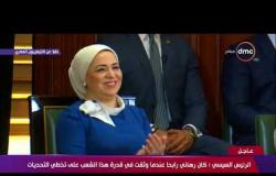 كلمة الرئيس عبد الفتاح السيسي خلال جلسة أداء اليمين الدستورية أمام مجلس النواب - 8 الصبح
