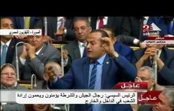 كلمة الرئيس عبد الفتاح السيسي عقب آدائه اليمين الدستورية أمام مجلس النواب