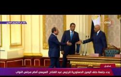 لحظة إستقبال رئيس مجلس النواب للرئيس عبد الفتاح السيسي أمام البرلمان - 8 الصبح