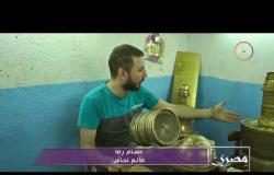 برنامج المصري - الموسم الأول - الحلقة الثامنة عشر - El Masry