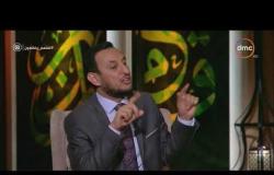 الشيخ خالد الجندي: الحرب في الإسلام دفاعية وليست هجومية - لعلهم يفقهون