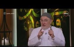 الشيخ خالد الجندي: هكذا علمنا الإسلام حسن الخلق مع أصحاب الديانات الأخرى  - لعلهم يفقهون