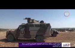 الأخبار - المسماري : الجيش الليبي دخل أكبر أحياء درنة ويتقدم بشكل ثابت هناك