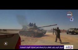 الأخبار - الجيش الليبي يعلن سيطرته على 75 بالمائة من درنة