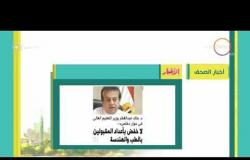 8 الصبح - أهم وآخر أخبار الصحف المصرية اليوم بتاريخ 5 - 6 - 2018
