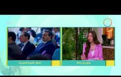 8 الصبح - الكاتب الصحفي/عبد الجواد أبوكب - يتحدث عن كلمة الرئيس السيسي خلال حفل إفطار الأسرة المصرية