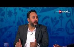 روسيا 2018 - لقاء مع الناقد عمرو الدردير والصحفي محمد يحيى وحديث عن مشاركة المنتخب في المونديال