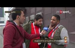 من أمام ستاد ايكاترنبيرج أرينا | جماهير مصر تحتشد قبل مباراة الفراعنة وأوروجواي