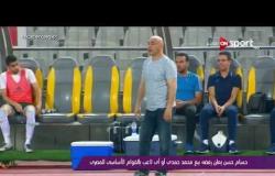 حسام حسن يعلن رفضه بيع محمد حمدي أو أي لاعب بالقوام الأساسي للمصري