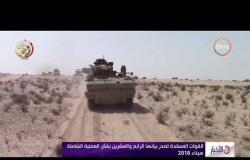 الأخبار - القوات المسلحة تصدر بيانها الرابع والعشرين بشأن العملية الشاملة سيناء 2018