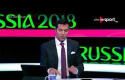 روسيا 2018 - الحلقة الكاملة.. الأربعاء - 20 يونيو 2018