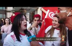 آراء وتوقعات الجماهير التونسية قبل مواجهة بلجيكا