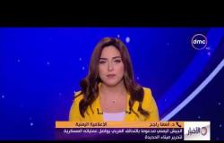 الأخبار - مداخلة د. " أسماء راجح " الإعلامية اليمنية تتحدث بشأن تحرير ميناء الحديدة من الجيش اليمني