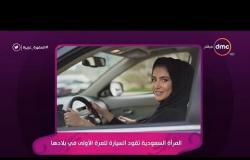 السفيرة عزيزة - المرأة السعودية تقود السيارة للمرة الأولى في بلادها