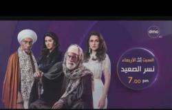الإعلان التشويقي لمسلسل نسر الصعيد - بطولة محمد رمضان