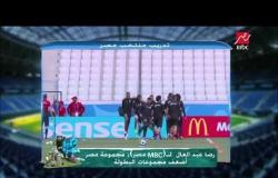 رضا عبد العال مجموعة مصر متفصلة لروسيا وأضعف مجموعات البطولة