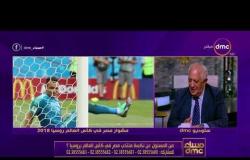 مساء dmc - تعليق الكابتن حسن المستكاوي على حكم مباراة مصر والسعودية في مونديال روسيا 2018