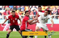 الحديث عن منتخب مصر في كأس العالم وتقييم لأداء المنتخب في أول مباراتين - مريم و لوجين القويري