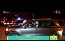 8 الصبح - الداخلية السعودية : 120 ألف سيدة تقدمت للحصول على رخص قيادة السيارات