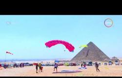 8 الصبح - مهرجان القفز بالمظلات .. حدث عالمي بالأهرامات لتشجيع السياحة