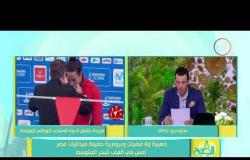 8 الصبح - ذهبية و 4 فضيات وبرونزية حصيلة ميداليات مصر أمس في ألعاب البحر المتوسط