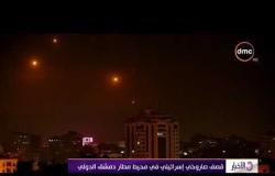 الأخبار - قصف صاروخي إسرائيلي في محيط مطار دمشق الدولي