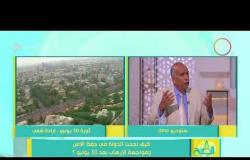 8 الصبح - اللواء/ نصر سالم - يتحدث عن حكم الأخوان الإرهابي لمصر