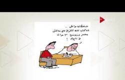 مباراة مصر والسعودية وصفة طبية جديدة لمرضي الضغط - كريكاتير لـ عمرو سليم