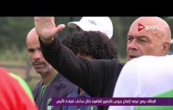 جولة فى أبرز الأخبار المصرية والعالمية الرياضية - الأثنين 02 يوليو 2018