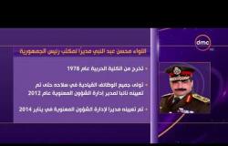 الأخبار - اللواء محسن عبد النبي مديراً لمكتب رئيس الجمهورية