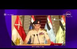 مساء dmc - اسامة كمال يعرض بيان القوات المسلحة بذكرى 3/7 | الرد المصري الصميم كان فيه الخلاصة |