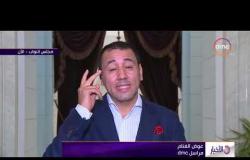 الأخبار - مراسل dmc: بشأن إلقاء رئيس الوزراء "مصطفى مدبولي" بيان الحكومة أمام مجلس النواب
