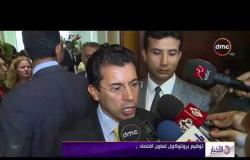 الأخبار - القاهرة تستضيف الدورة الثالثة للجنة الوزارية المصرية المجرية