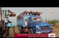 الأخبار - انتشار زراعة بنجر السكر في محافظات شمال مصر
