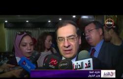الأخبار - وزير البترول : ارتفاع إنتاج مصر من الغاز الطبيعي إلى 6.75 مليار قدم يومياً بنهاية العام