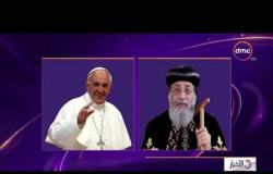 الأخبار - البابا تواضروس يشارك خلال زيارته لروما في يوم الصلاة العالمي من أجل الشرق الأوسط